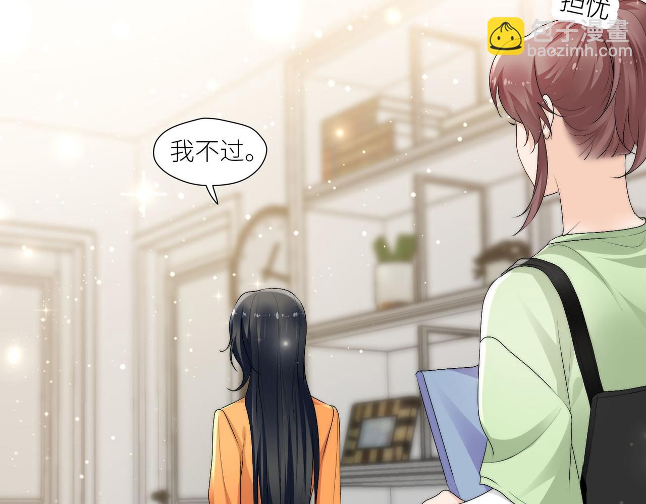 第四十六话乔念落水，宫奕相救(1/2)-第46话