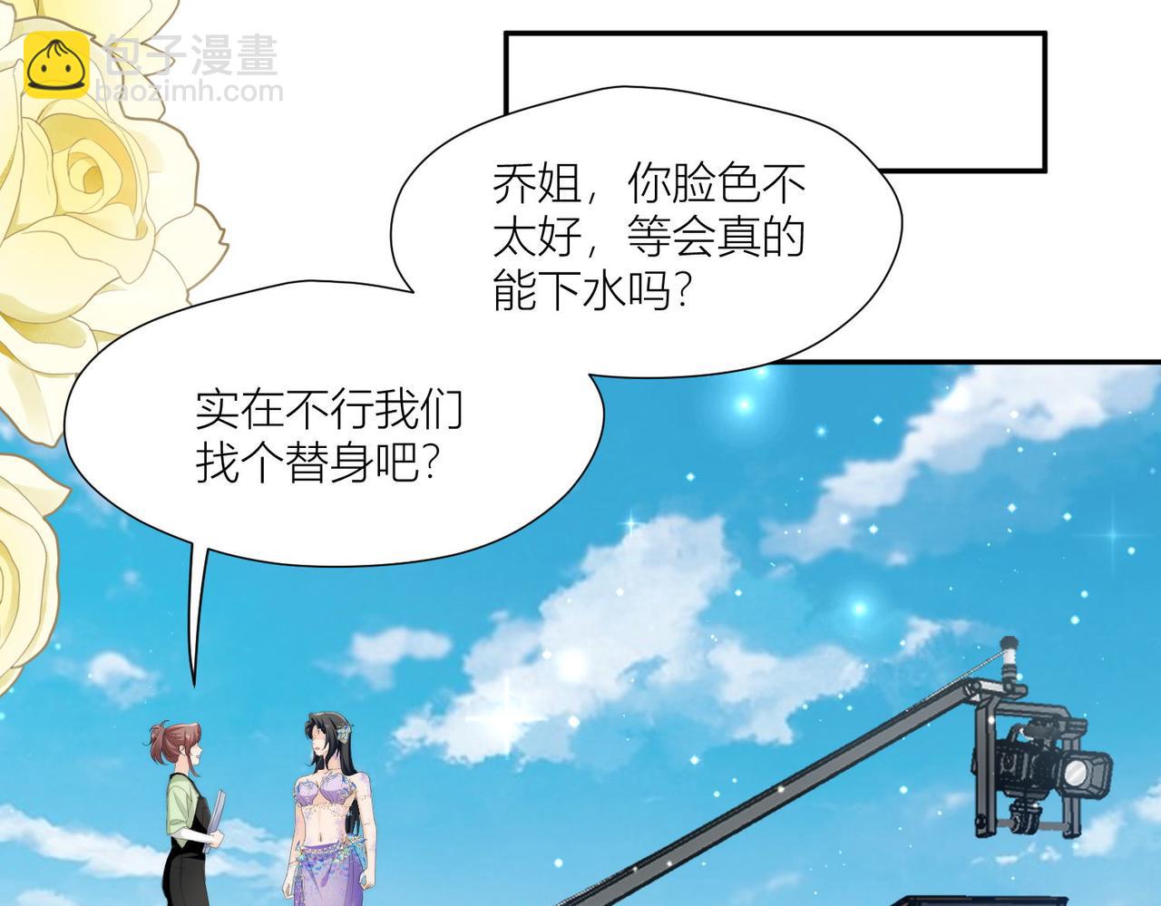 第四十六话乔念落水，宫奕相救(1/2)-第46话