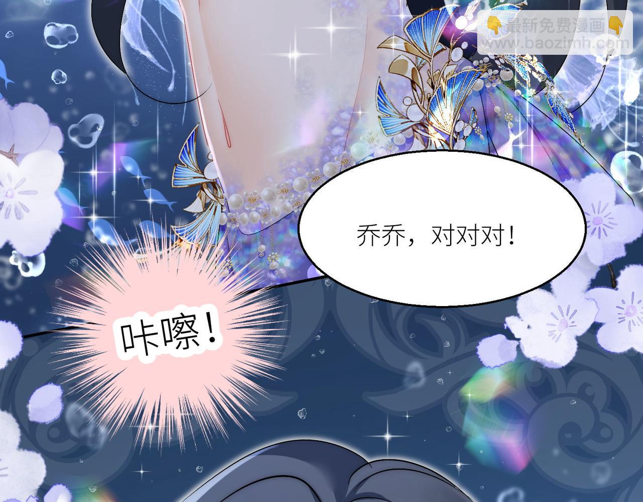 第四十六话乔念落水，宫奕相救(1/2)-第46话