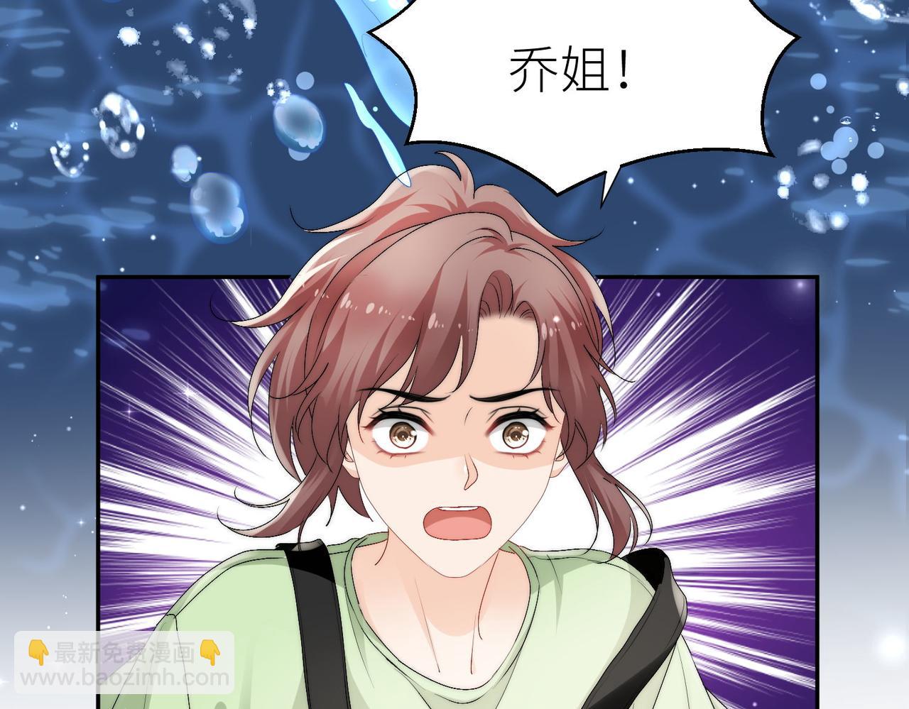 第四十六话乔念落水，宫奕相救(1/2)-第46话