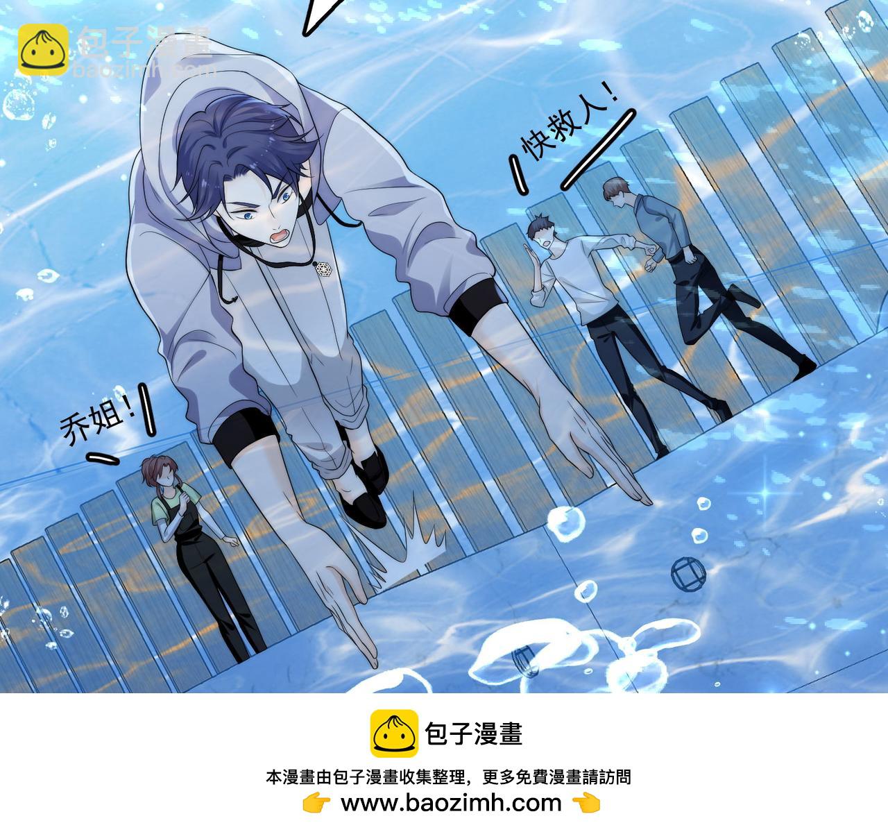 第四十六话乔念落水，宫奕相救(1/2)-第46话