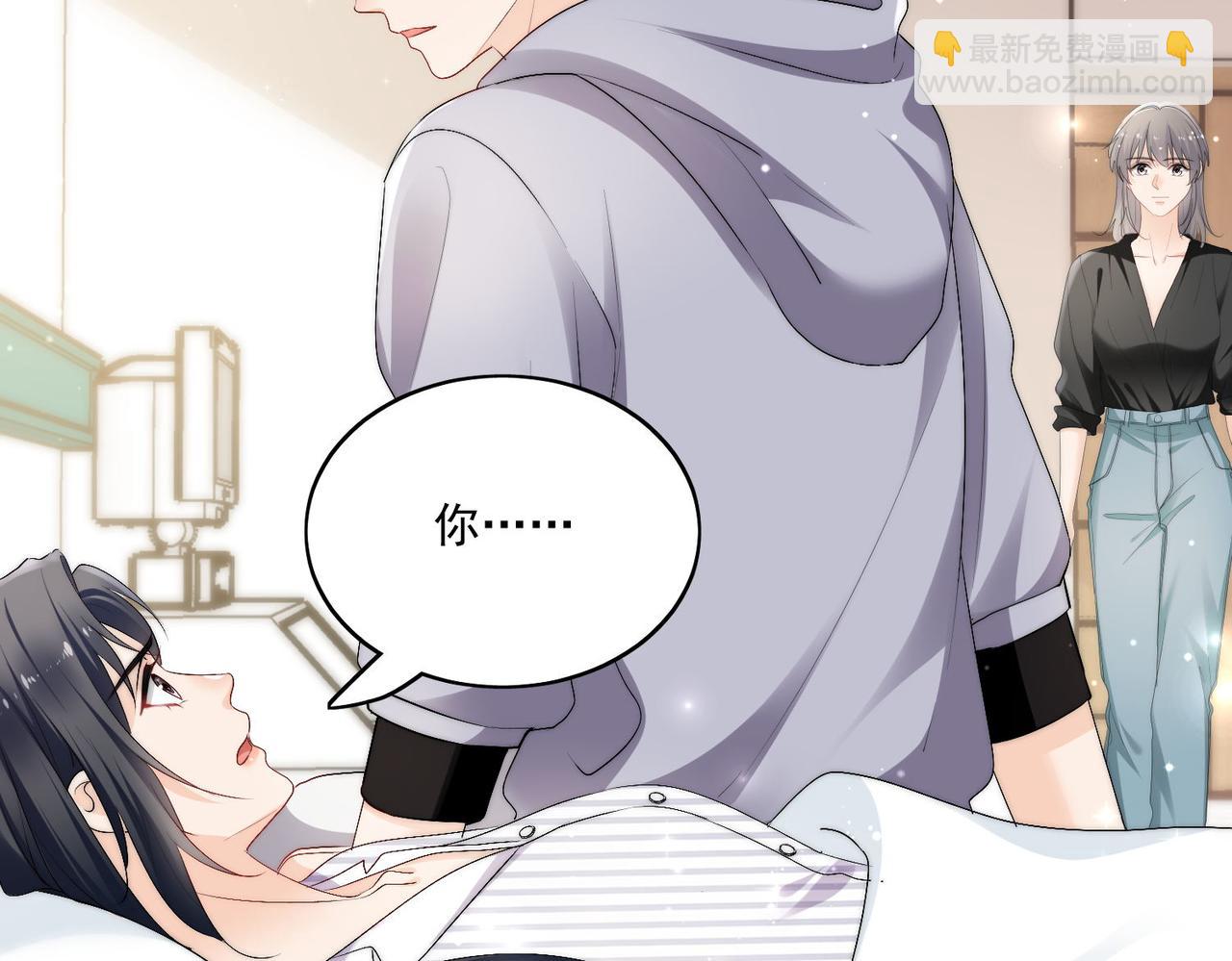 第四十八话司北该不会渣了宫奕吧(1/2)-第48话