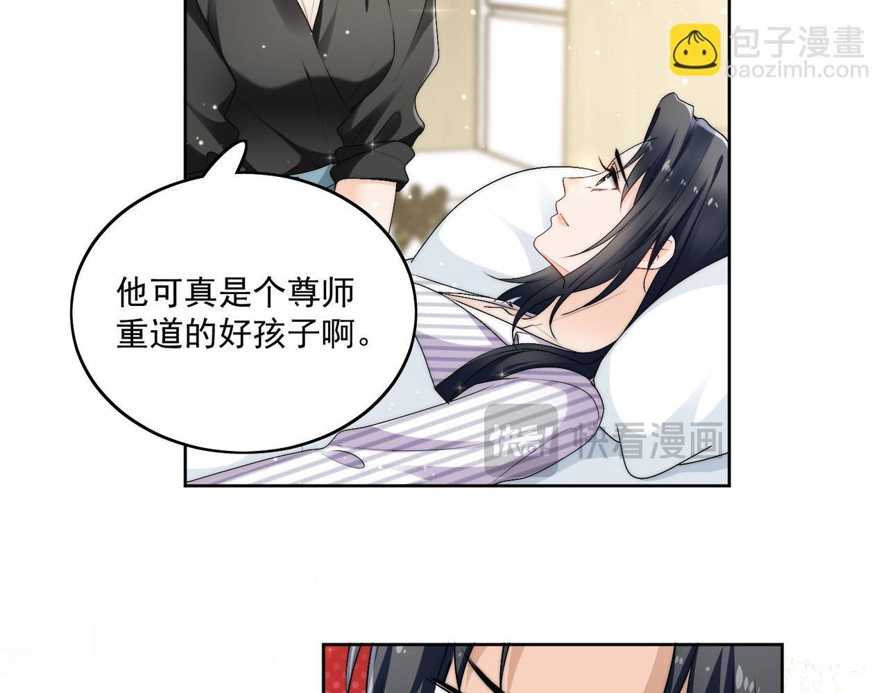 第四十八话司北该不会渣了宫奕吧(1/2)-第48话