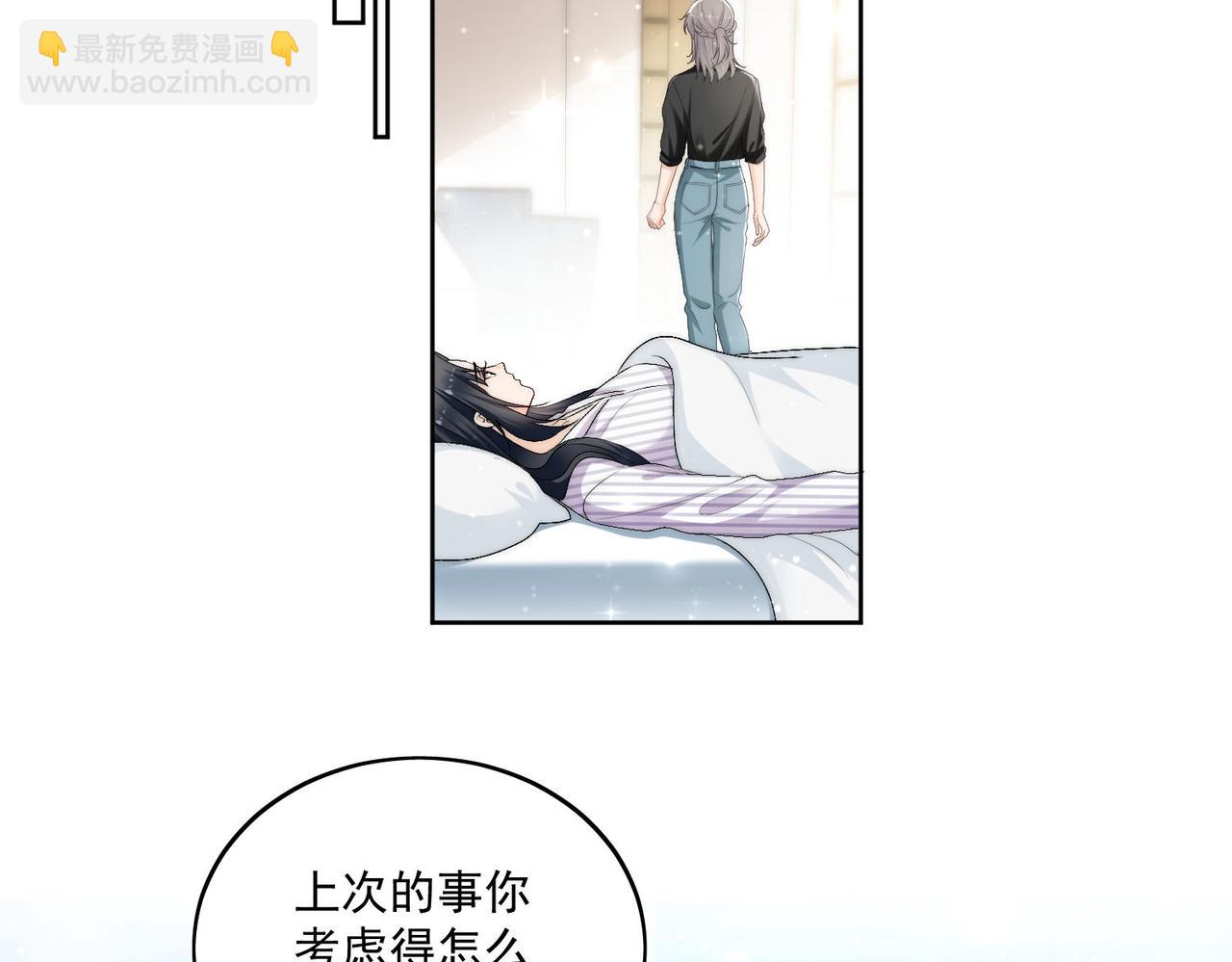 第四十八话司北该不会渣了宫奕吧(1/2)-第48话