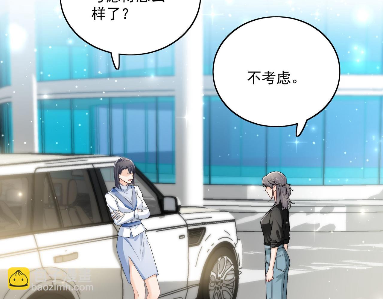 第四十八话司北该不会渣了宫奕吧(1/2)-第48话