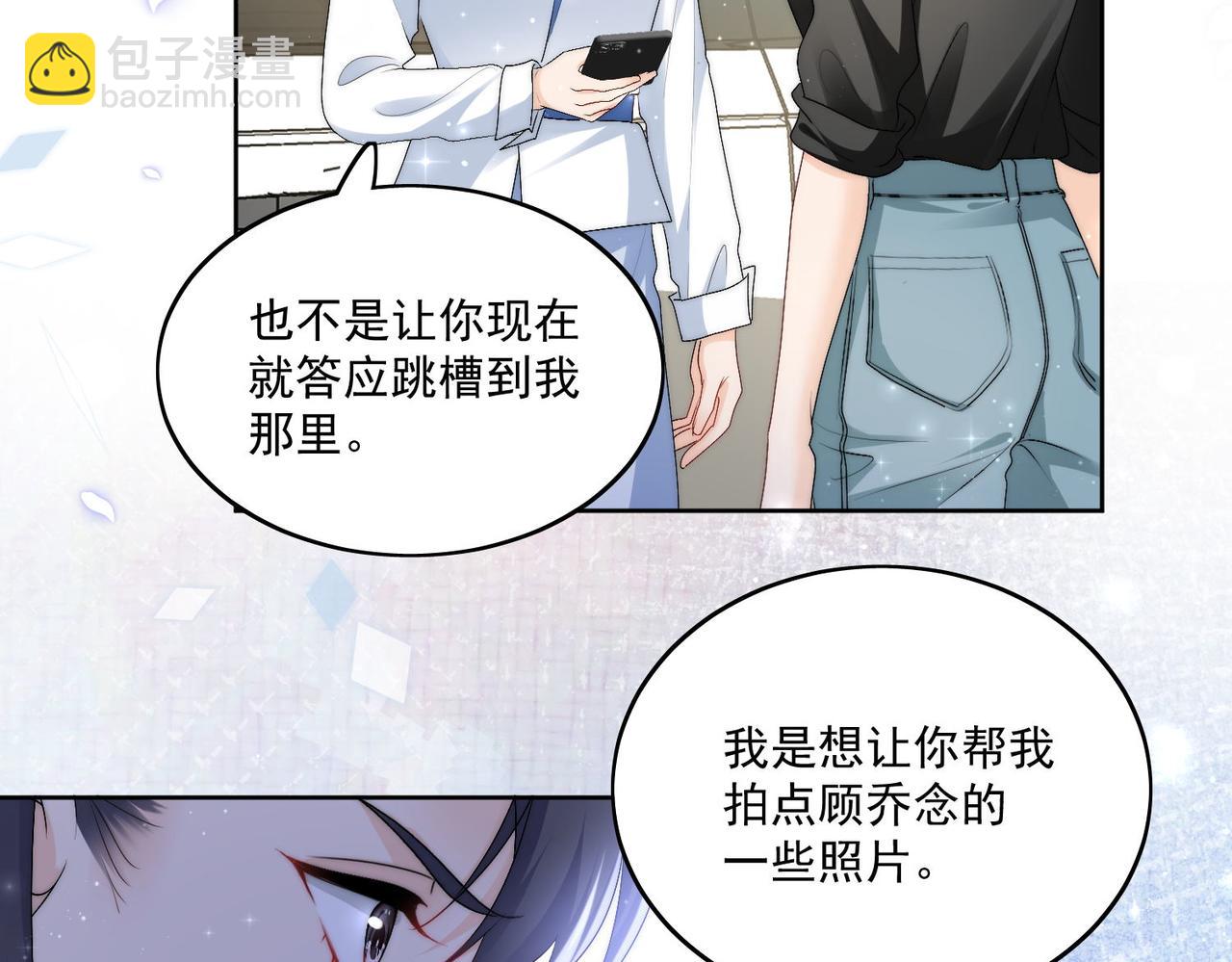 第四十八话司北该不会渣了宫奕吧(1/2)-第48话