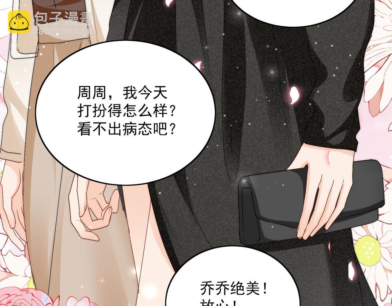 第四十八话司北该不会渣了宫奕吧(1/2)-第48话