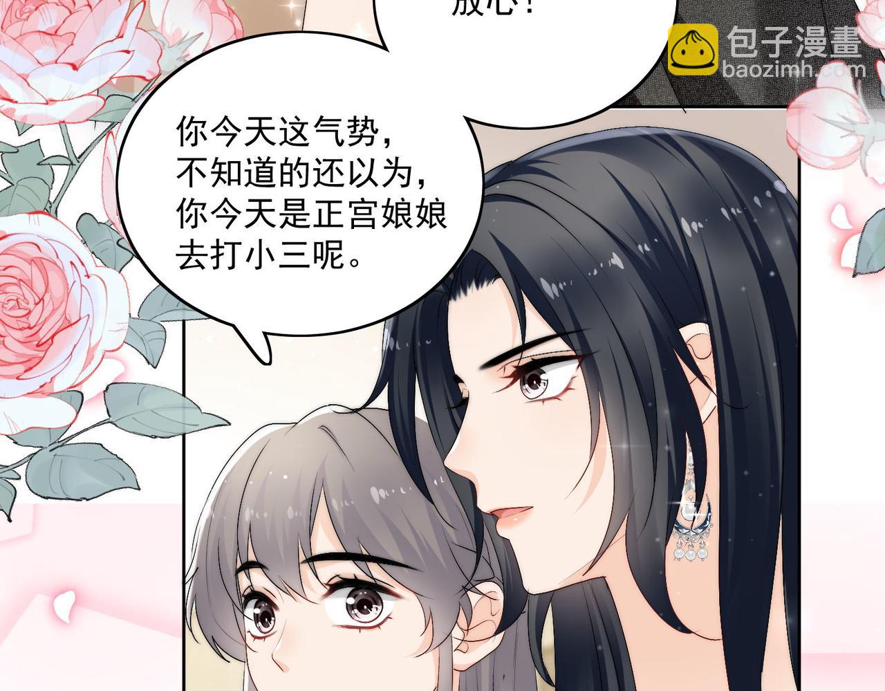 第四十八话司北该不会渣了宫奕吧(1/2)-第48话