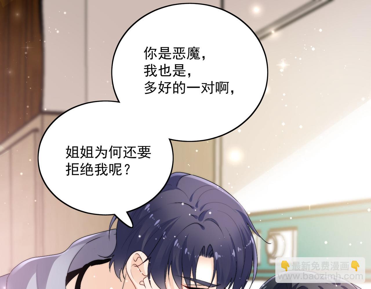 第四十八话司北该不会渣了宫奕吧(1/2)-第48话