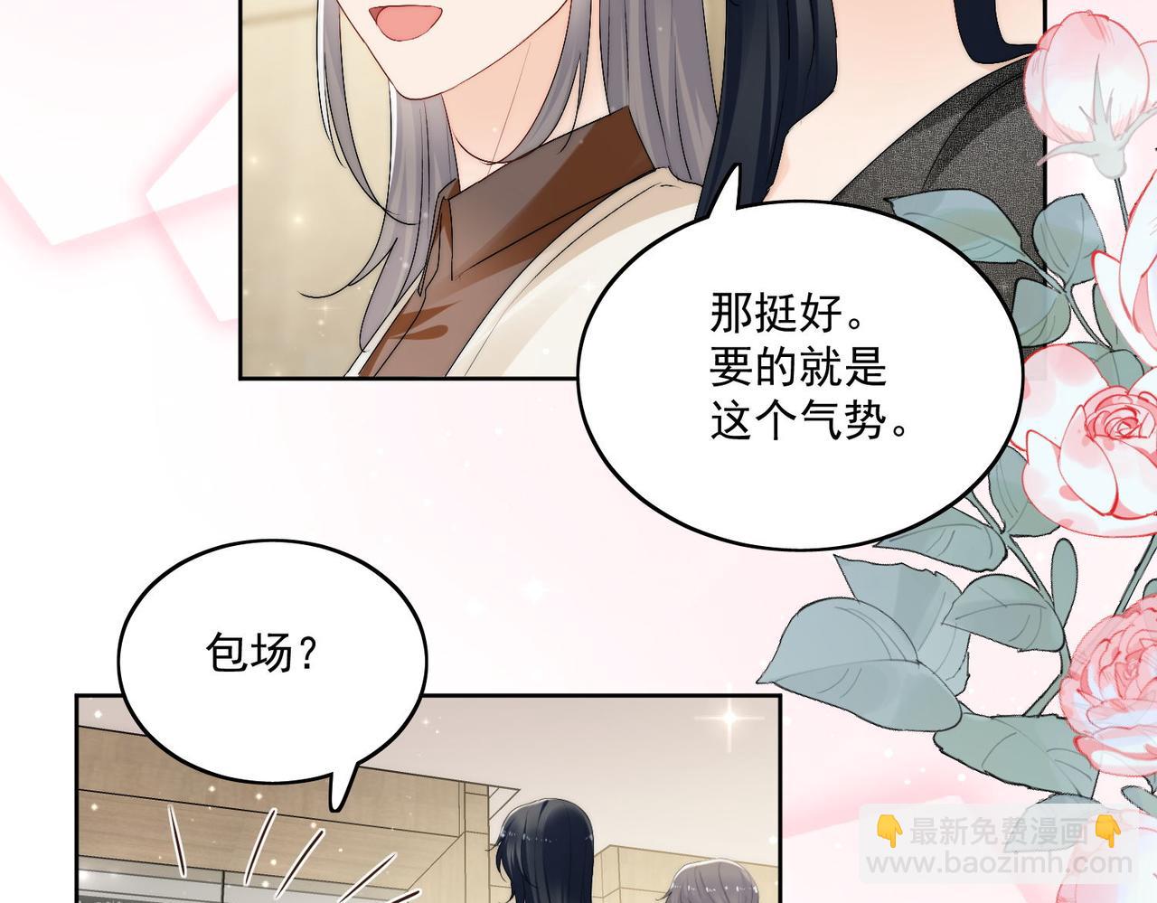 第四十八话司北该不会渣了宫奕吧(1/2)-第48话