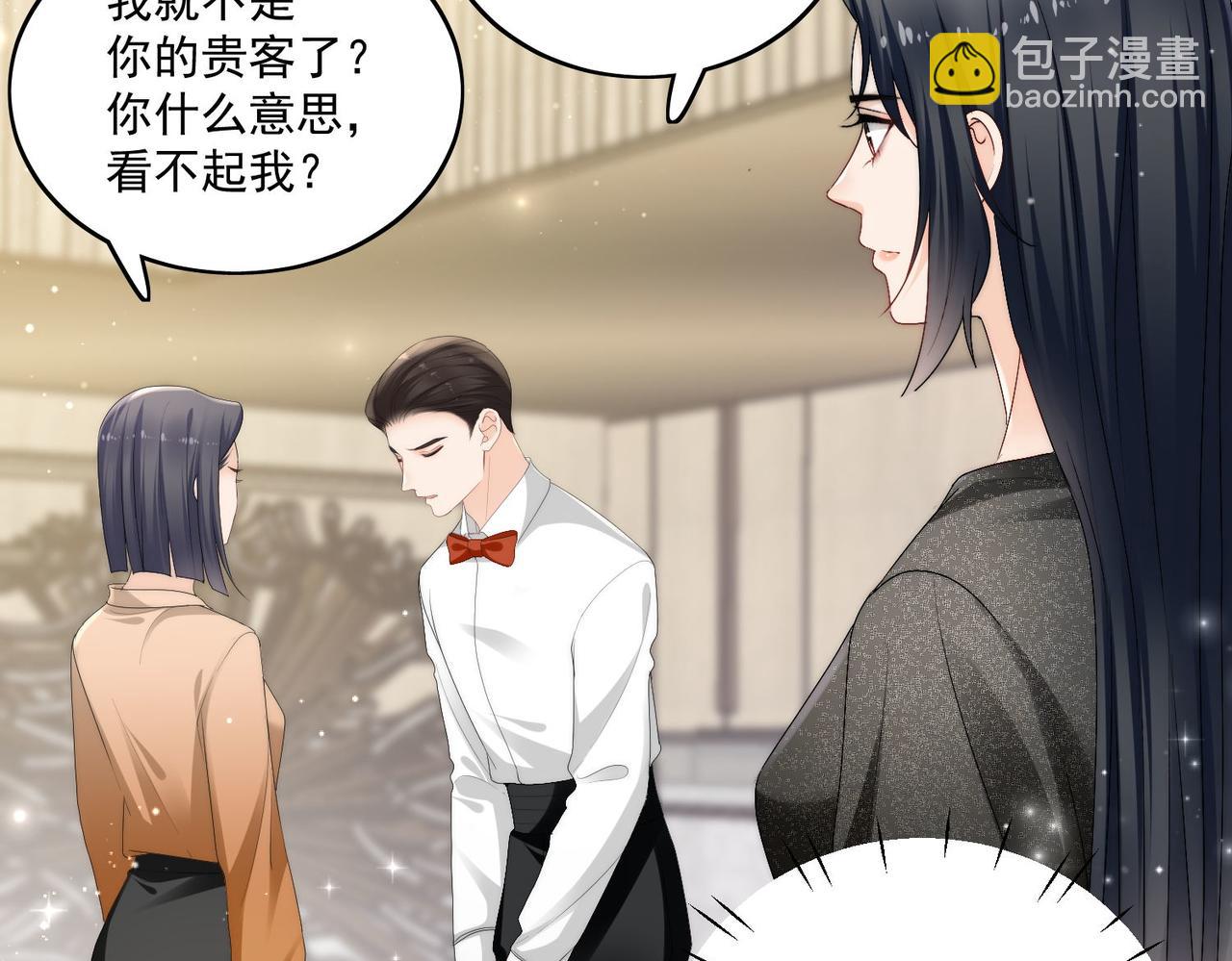 第四十八话司北该不会渣了宫奕吧(1/2)-第48话