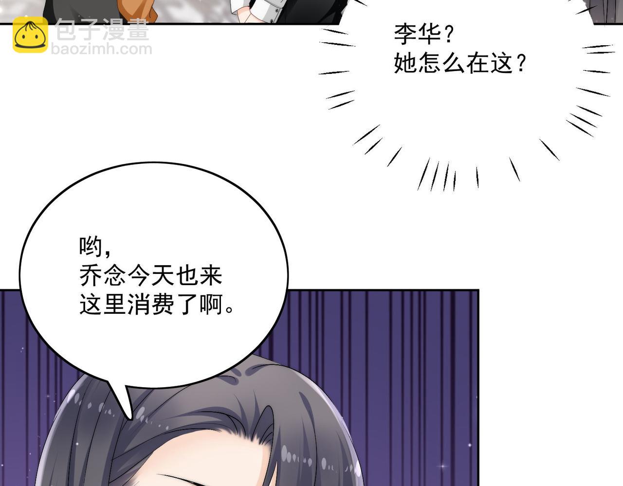 第四十八话司北该不会渣了宫奕吧(1/2)-第48话