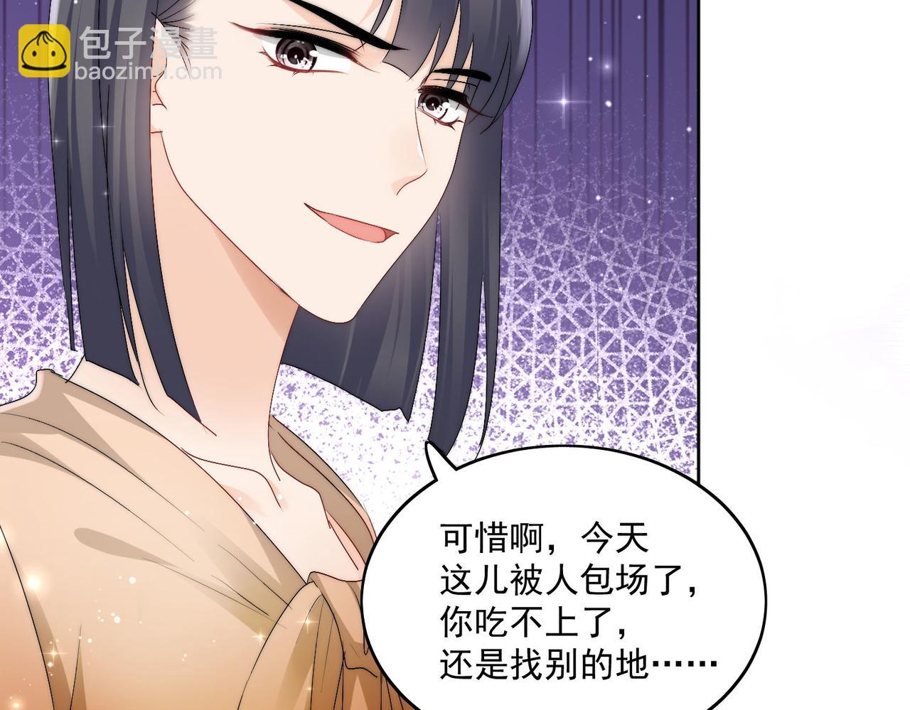 第四十八话司北该不会渣了宫奕吧(1/2)-第48话