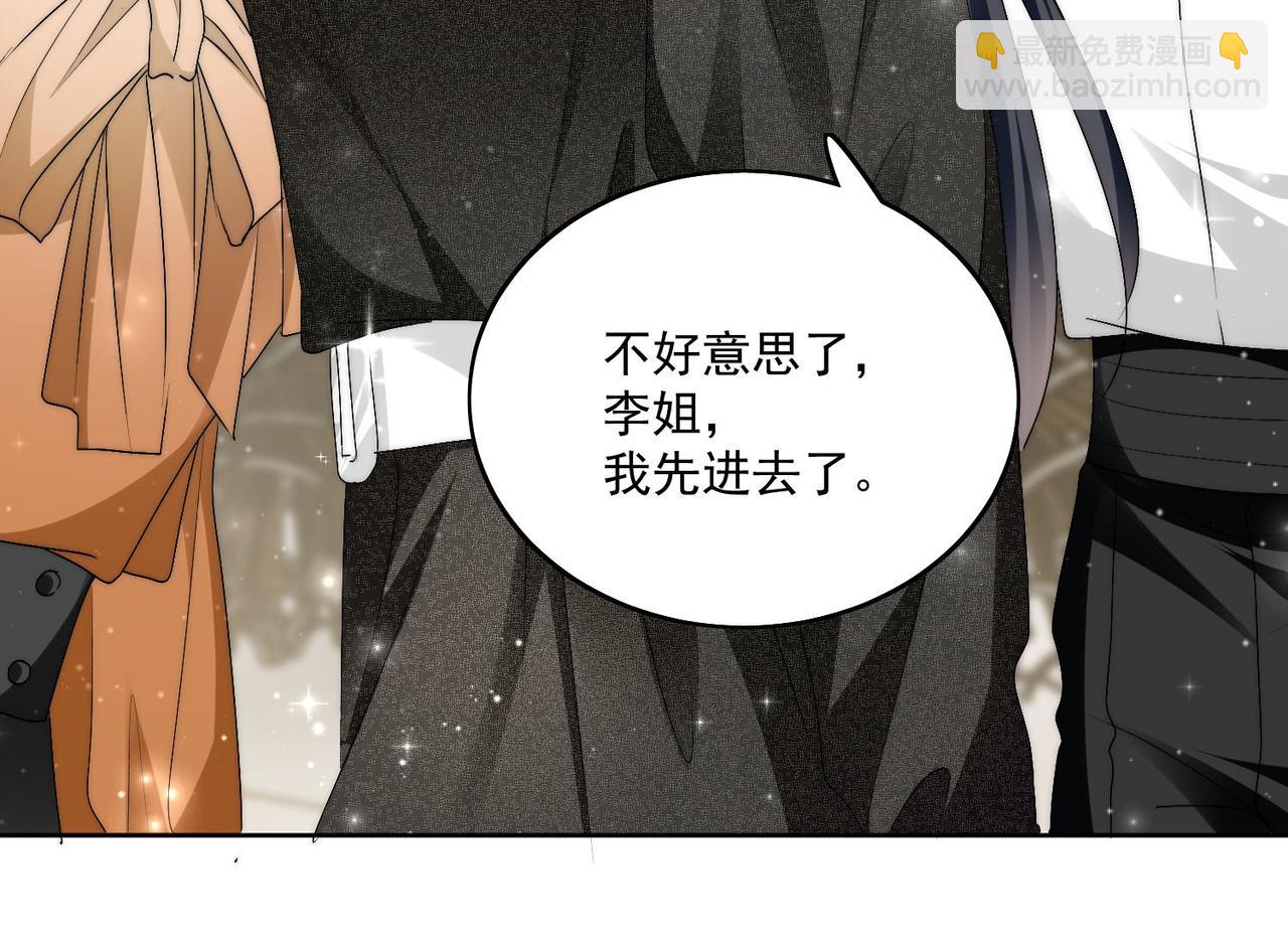 第四十八话司北该不会渣了宫奕吧(1/2)-第48话