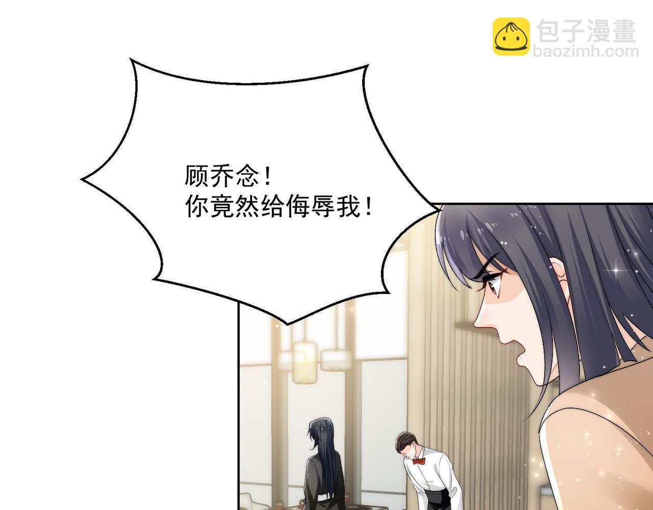 第四十八话司北该不会渣了宫奕吧(1/2)-第48话