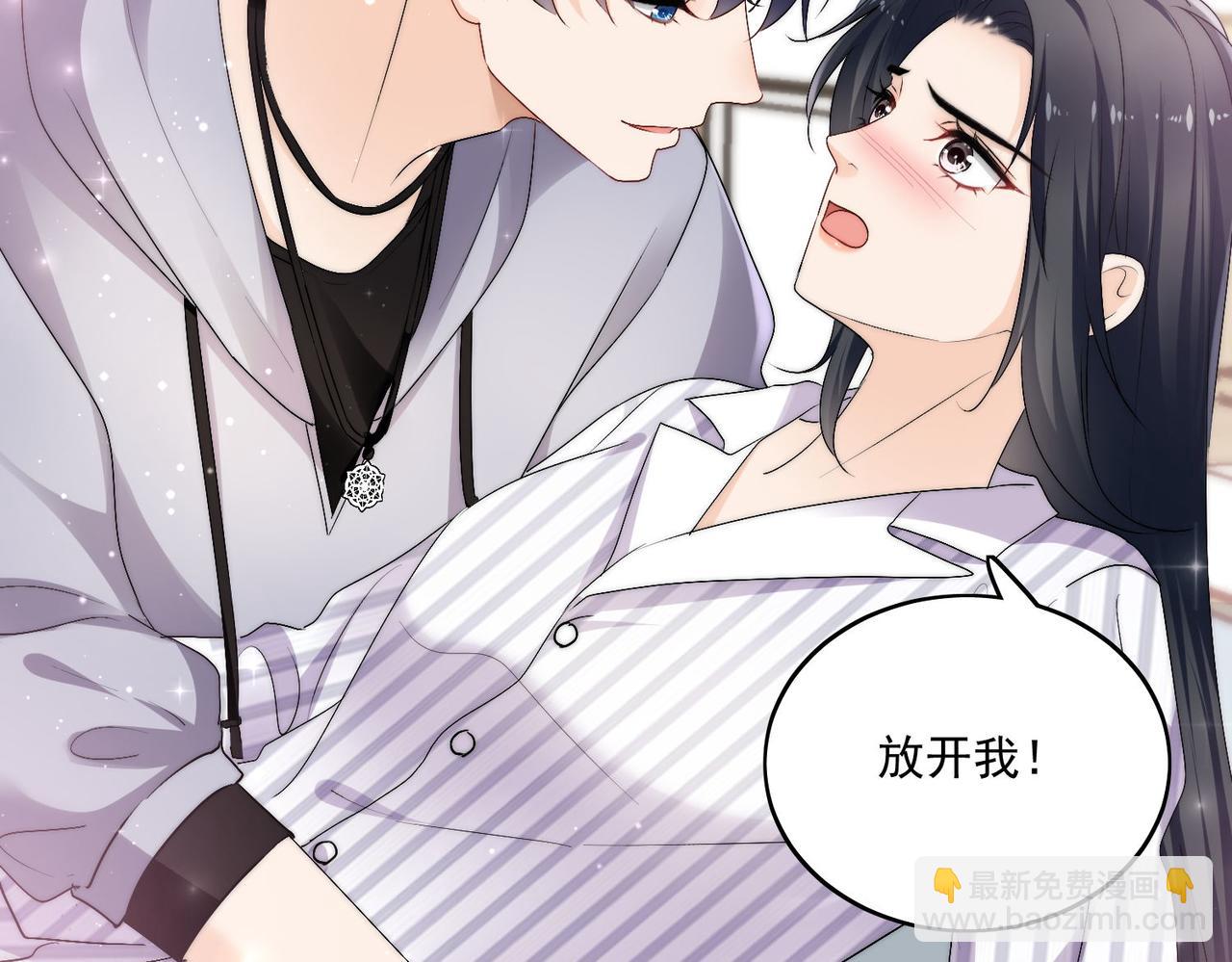 第四十八话司北该不会渣了宫奕吧(1/2)-第48话