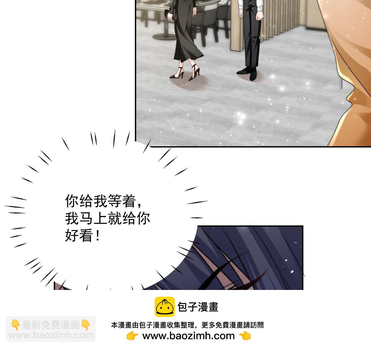 第四十八话司北该不会渣了宫奕吧(1/2)-第48话