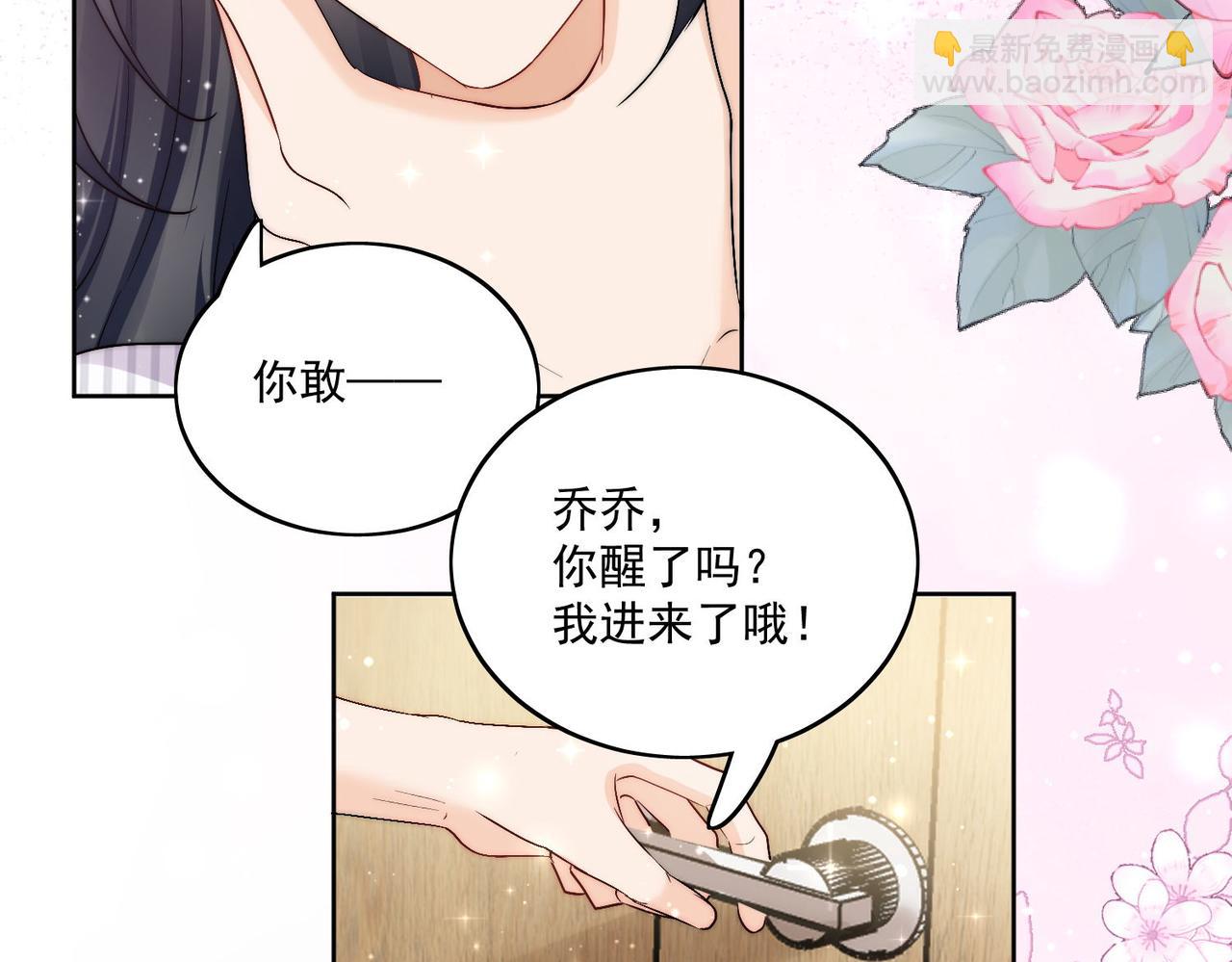 第四十八话司北该不会渣了宫奕吧(1/2)-第48话