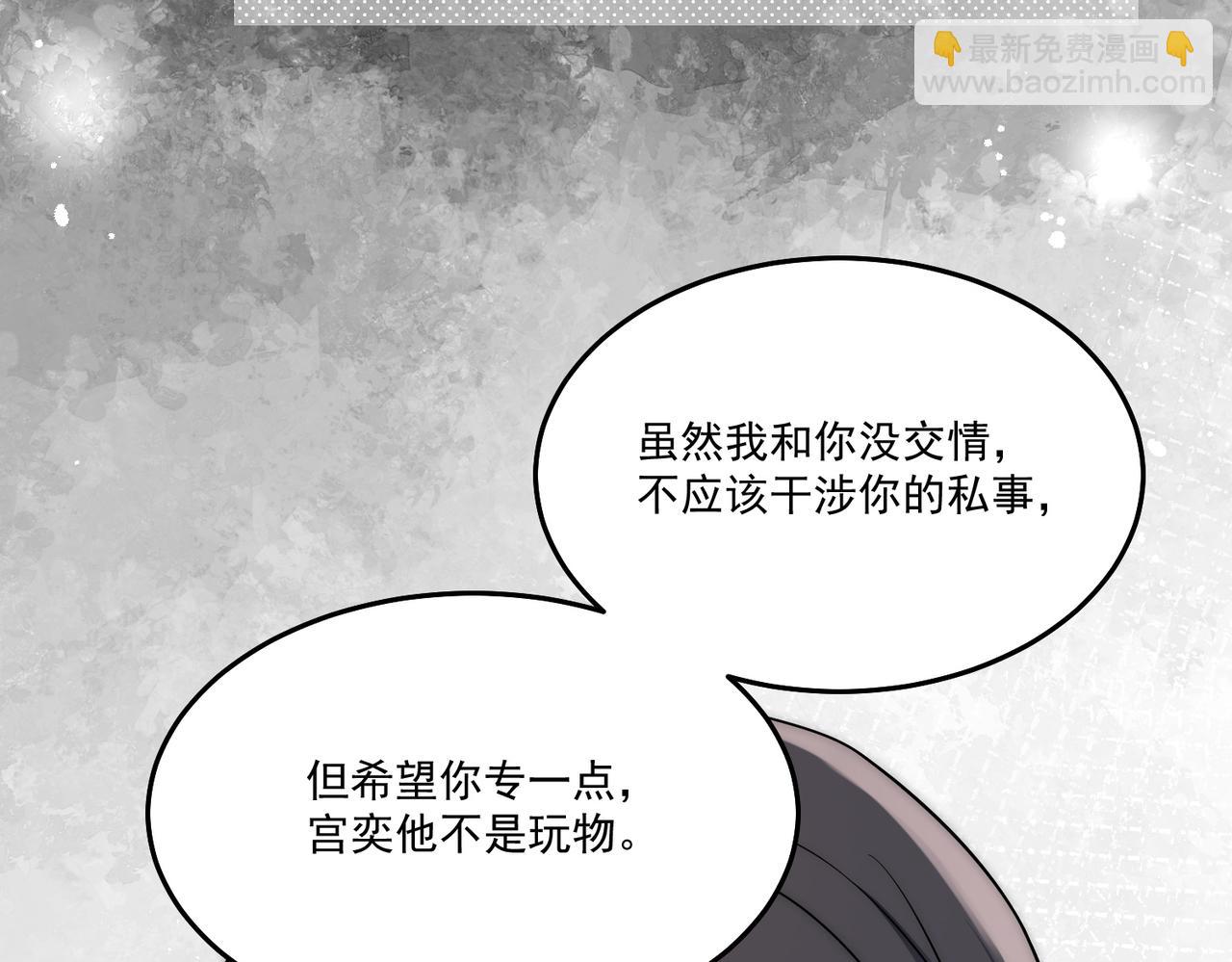 第五十话脚踩两条船的渣男(1/2)-第50话