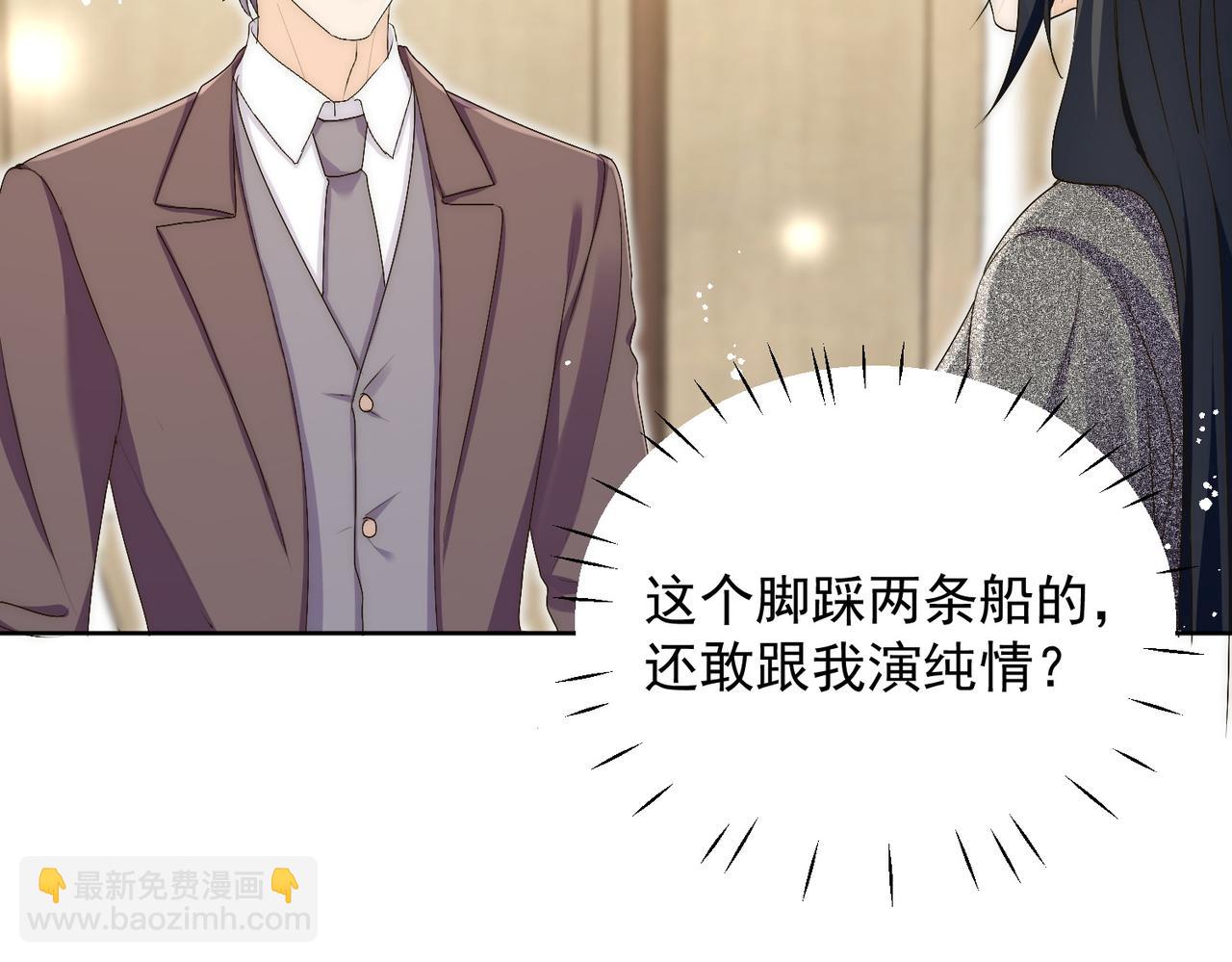 第五十话脚踩两条船的渣男(1/2)-第50话