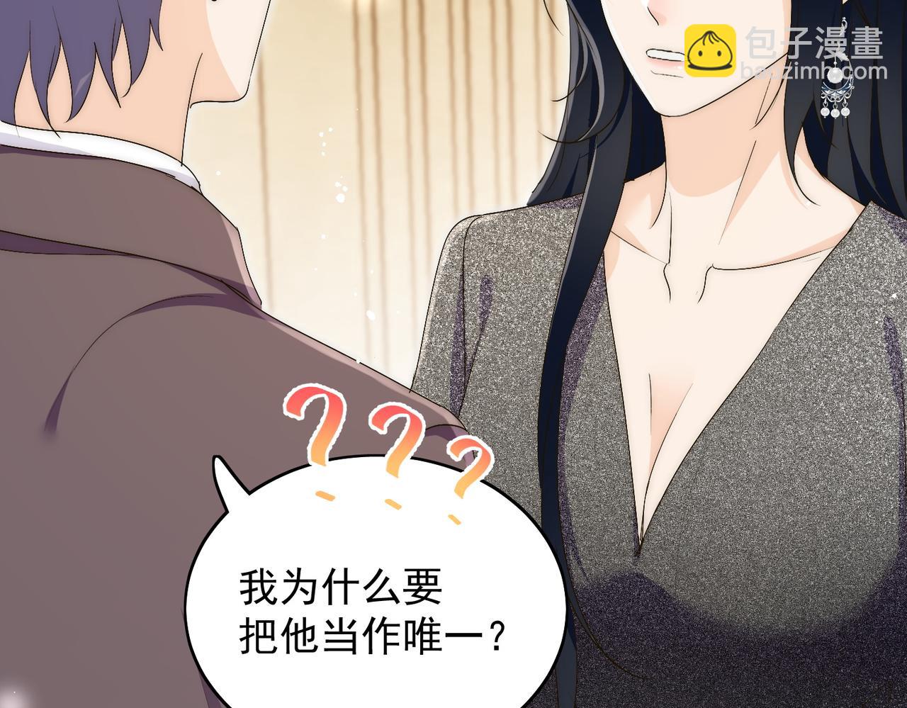 第五十话脚踩两条船的渣男(1/2)-第50话