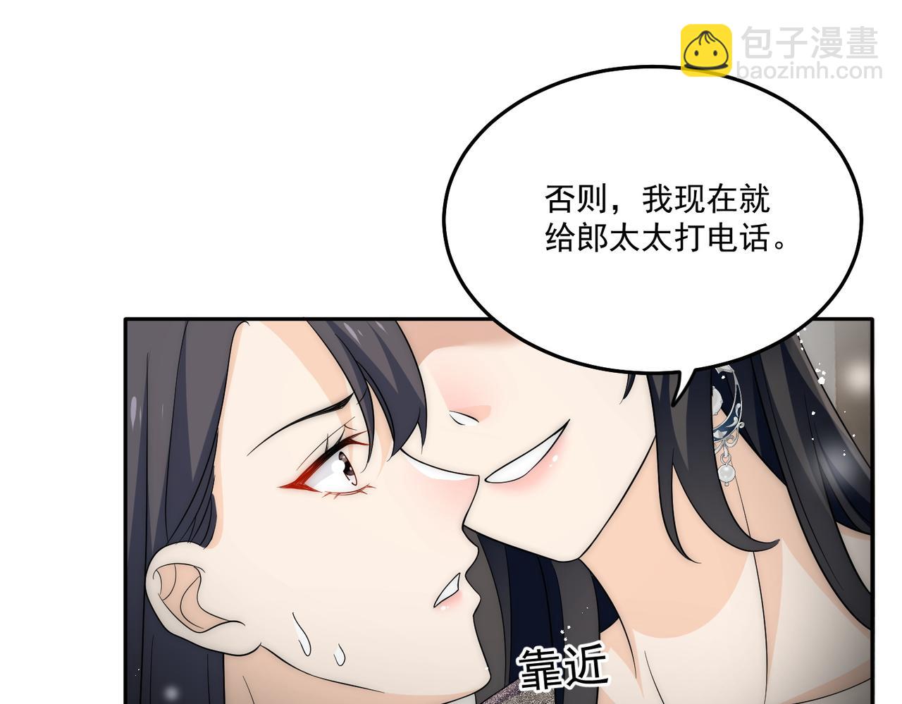 第五十话脚踩两条船的渣男(1/2)-第50话