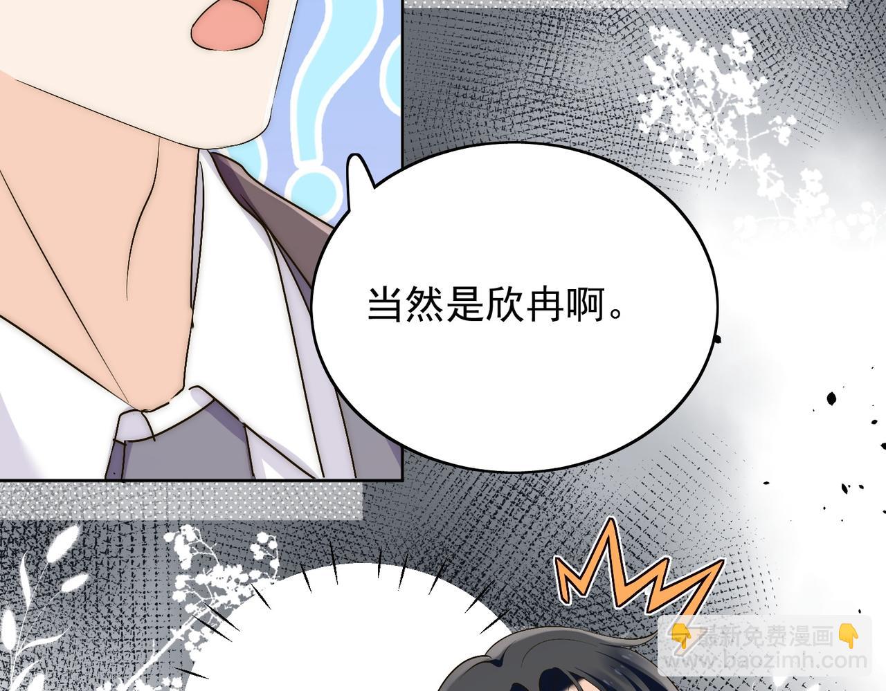 第五十话脚踩两条船的渣男(1/2)-第50话