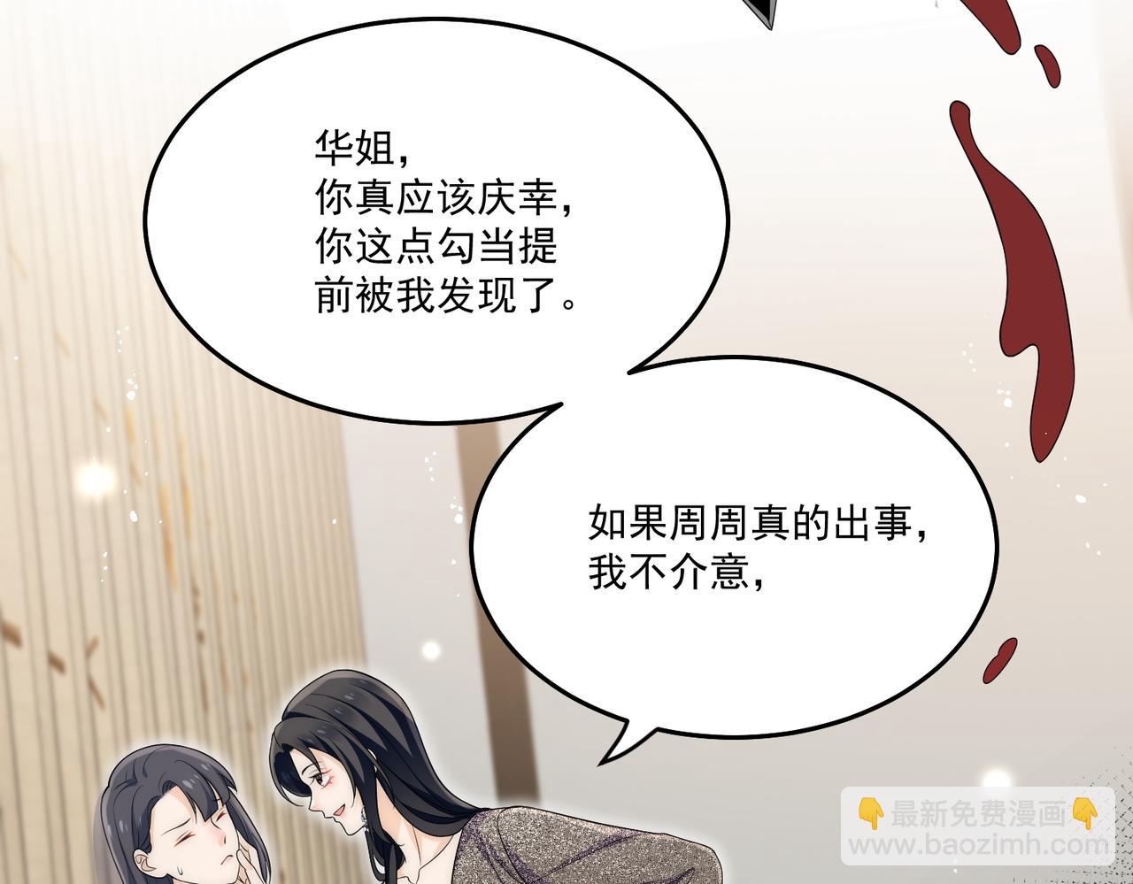 第五十话脚踩两条船的渣男(1/2)-第50话