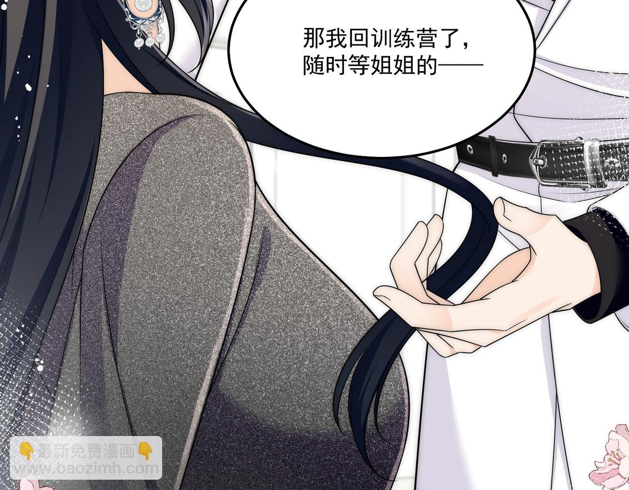 第五十二话小奶狗的炫耀(1/3)-第52话