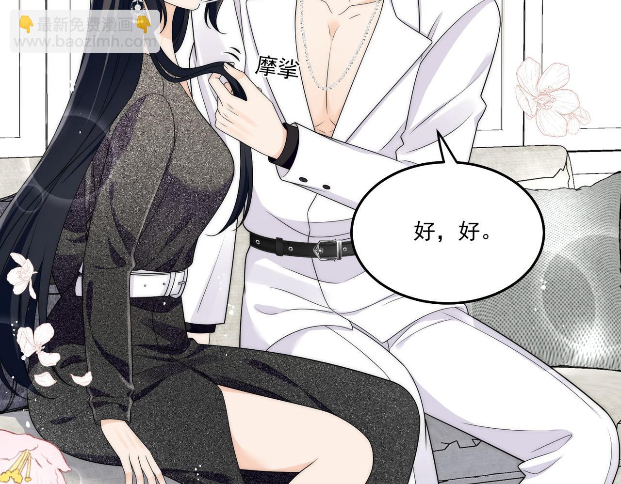 第五十二话小奶狗的炫耀(1/3)-第52话