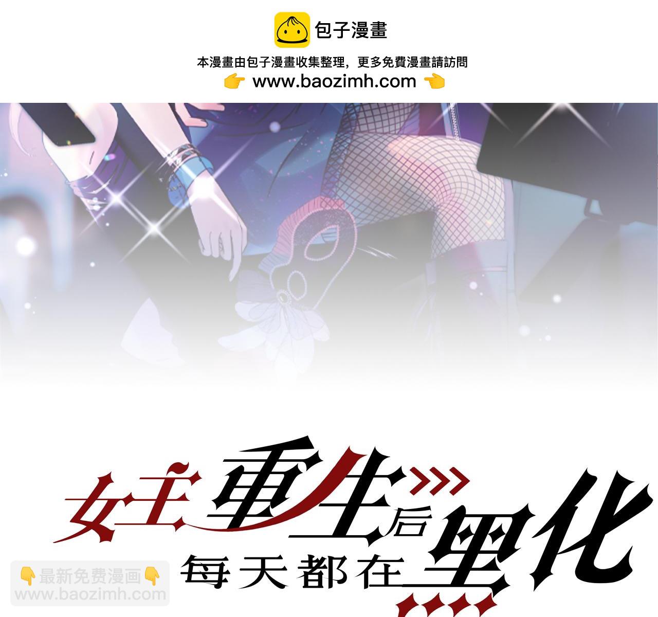 第五十四话上热搜了？(1/2)-第54话