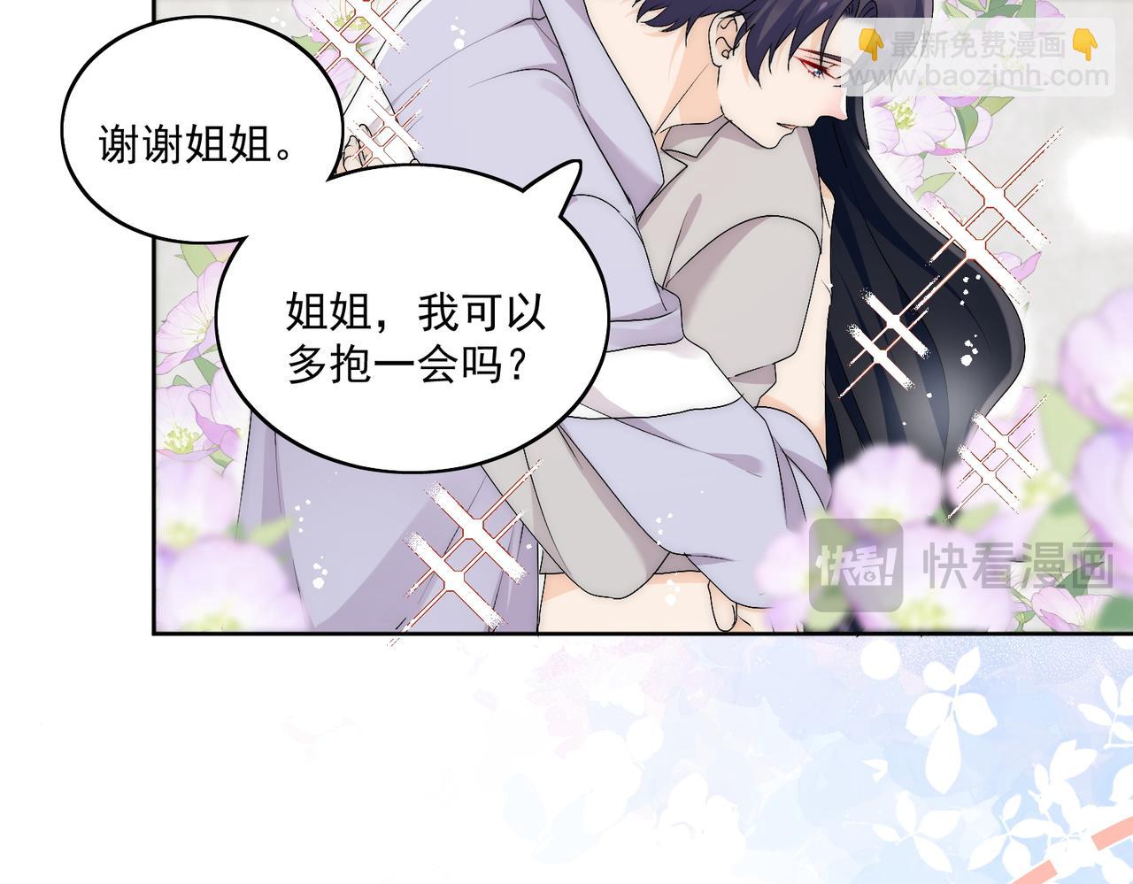 第五十四话上热搜了？(1/2)-第54话