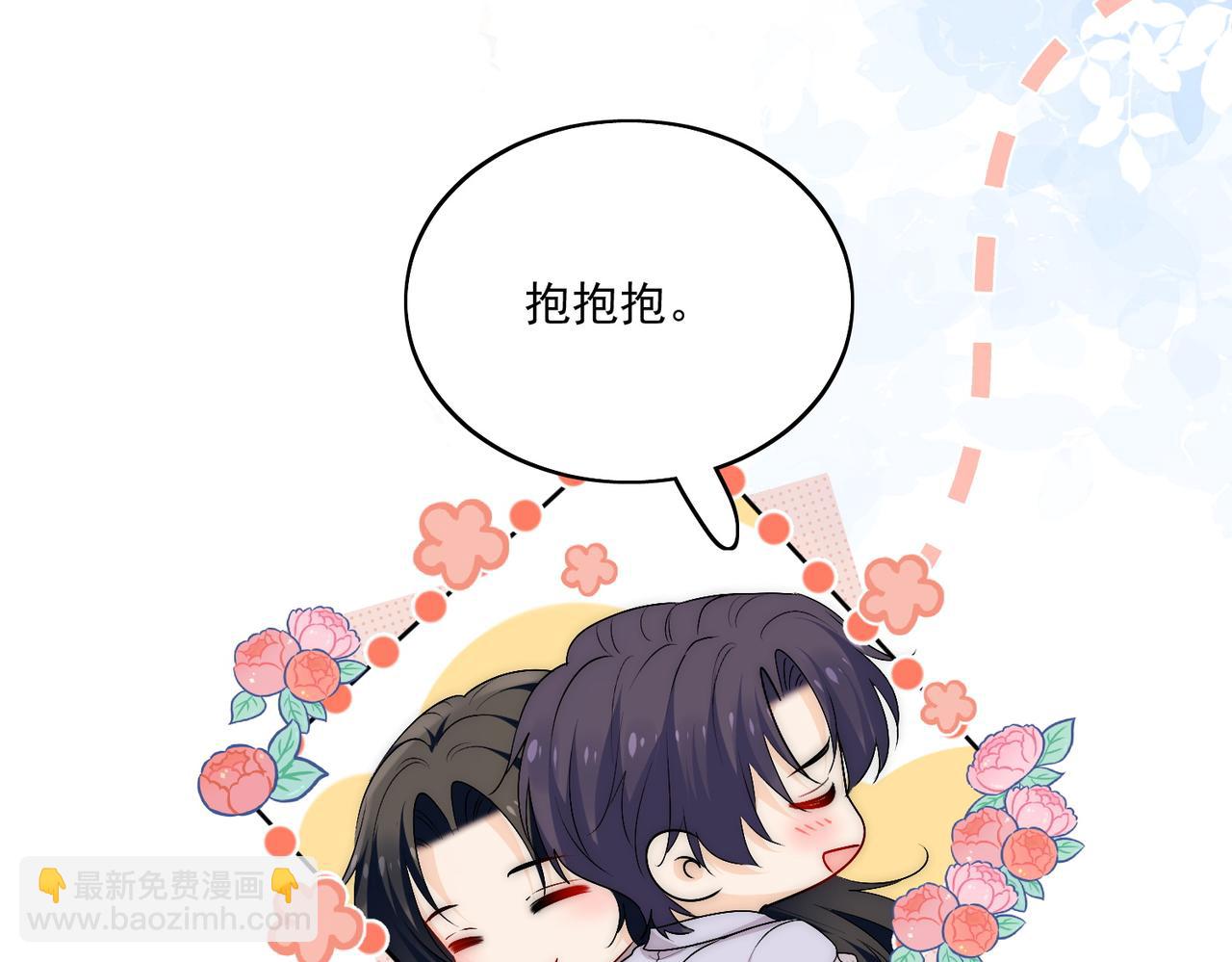 第五十四话上热搜了？(1/2)-第54话