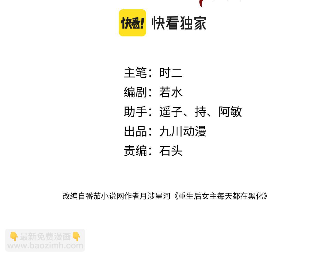 第五十四话上热搜了？(1/2)-第54话