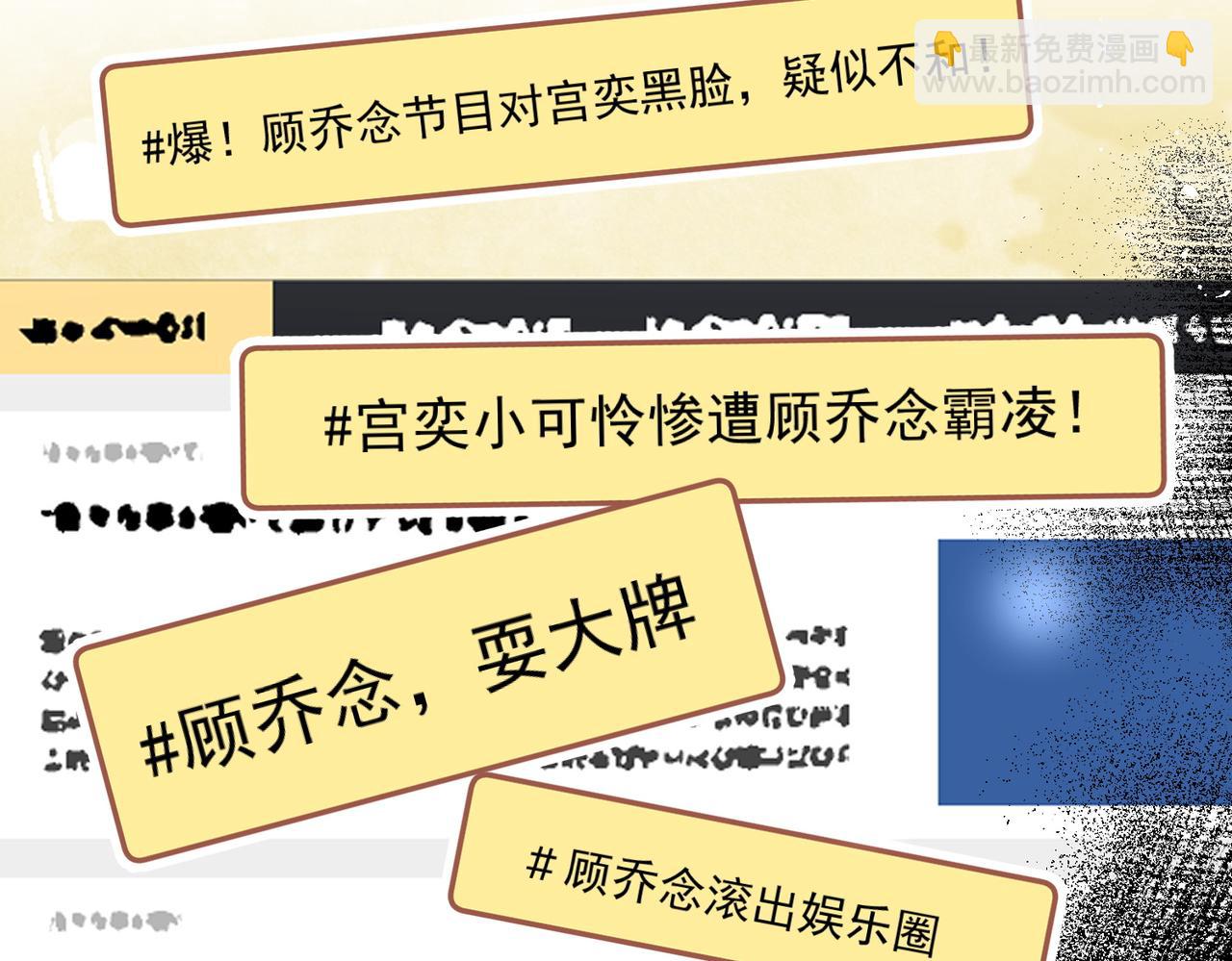 第五十四话上热搜了？(1/2)-第54话