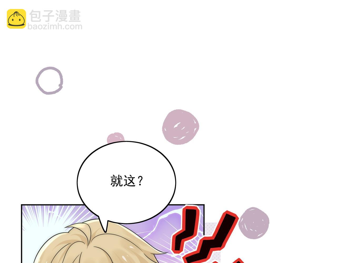 第五十六话贵圈真乱(1/2)-第56话