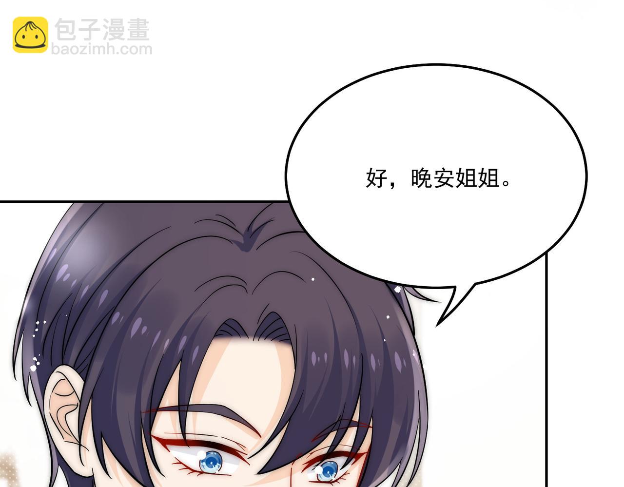 第五十六话贵圈真乱(1/2)-第56话