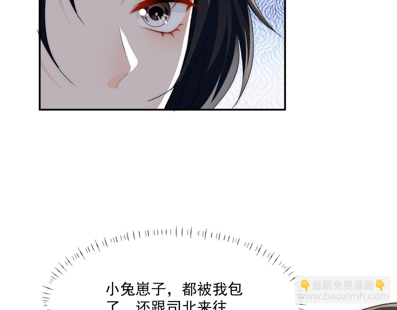 第60话顾乔念哭了？(1/2)-第60话