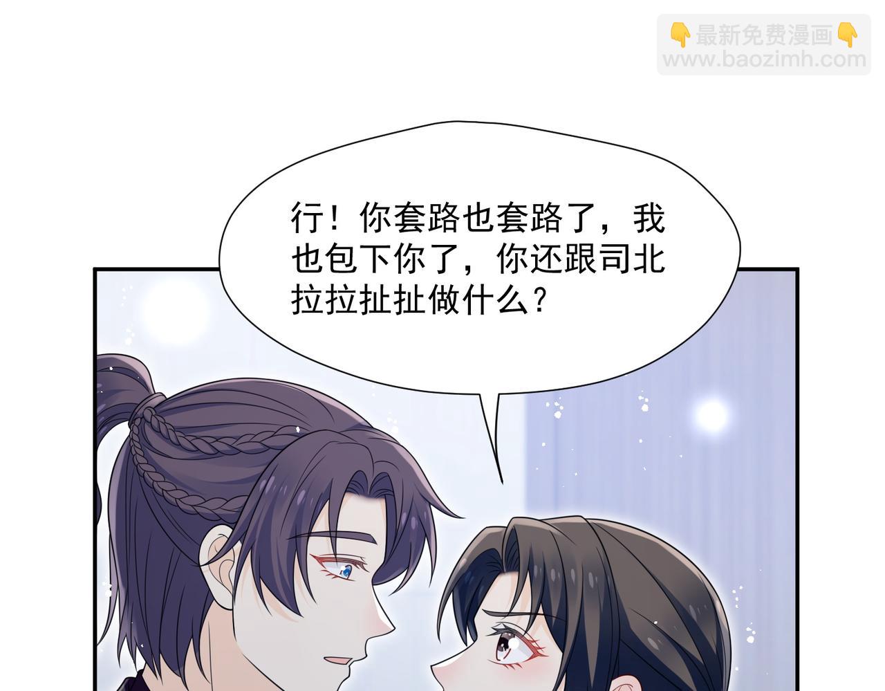 第60话顾乔念哭了？(1/2)-第60话