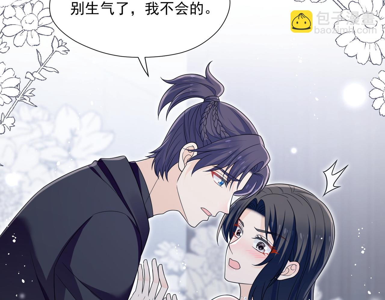 第60话顾乔念哭了？(1/2)-第60话