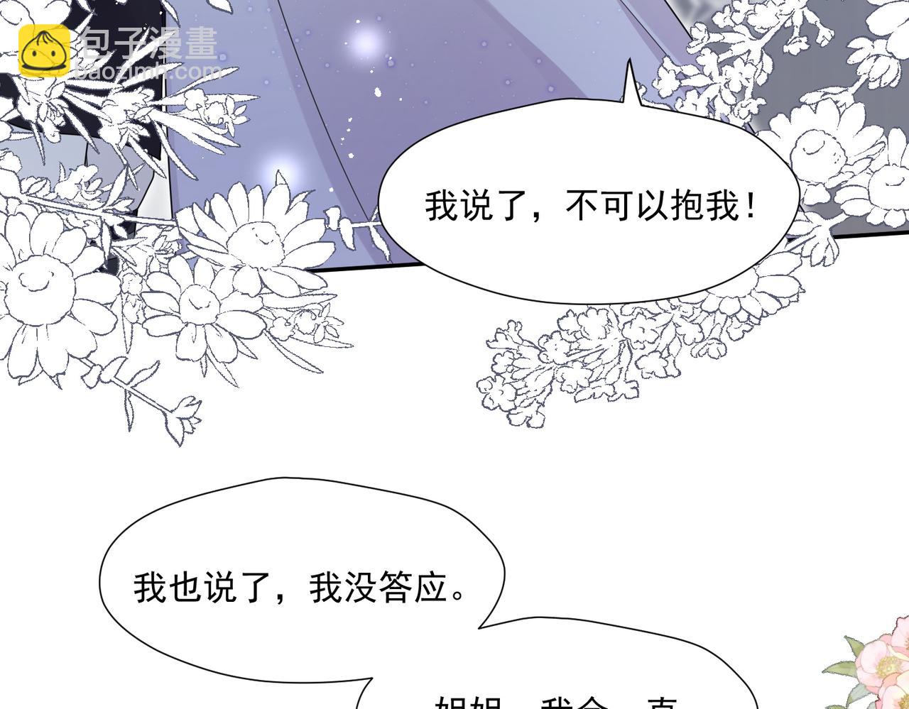 第60话顾乔念哭了？(1/2)-第60话