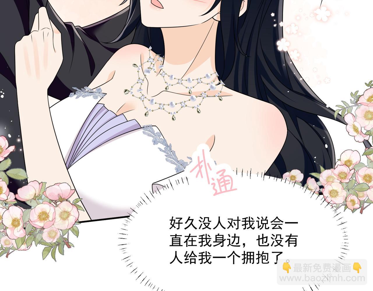 第60话顾乔念哭了？(1/2)-第60话