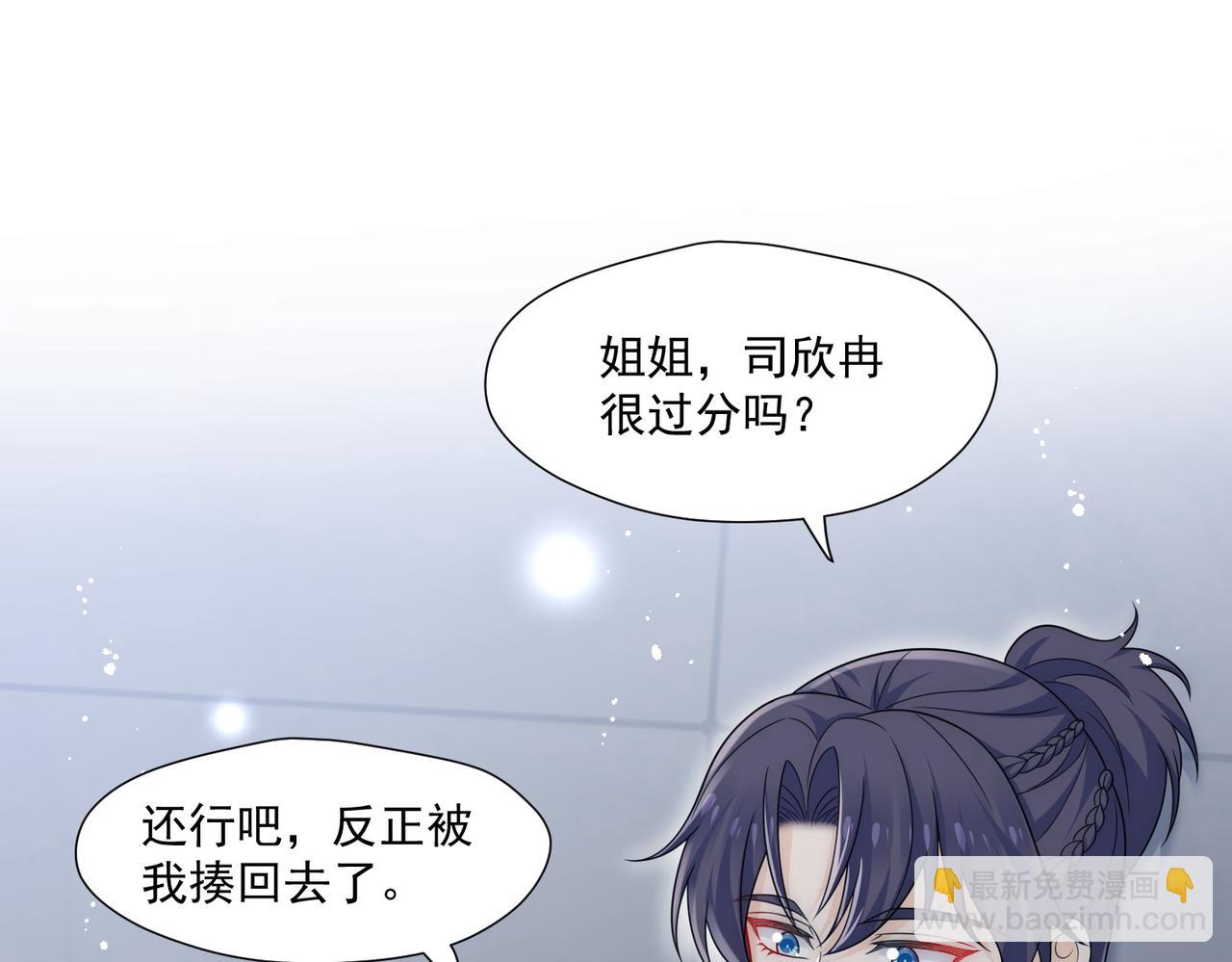 第60话顾乔念哭了？(1/2)-第60话