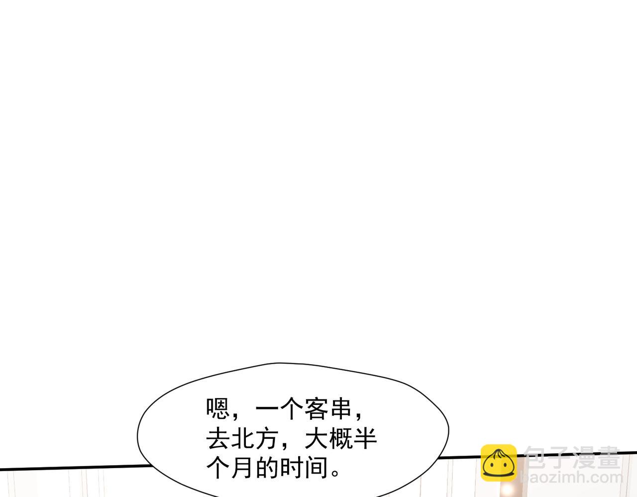 第64话找茬(1/2)-第64话