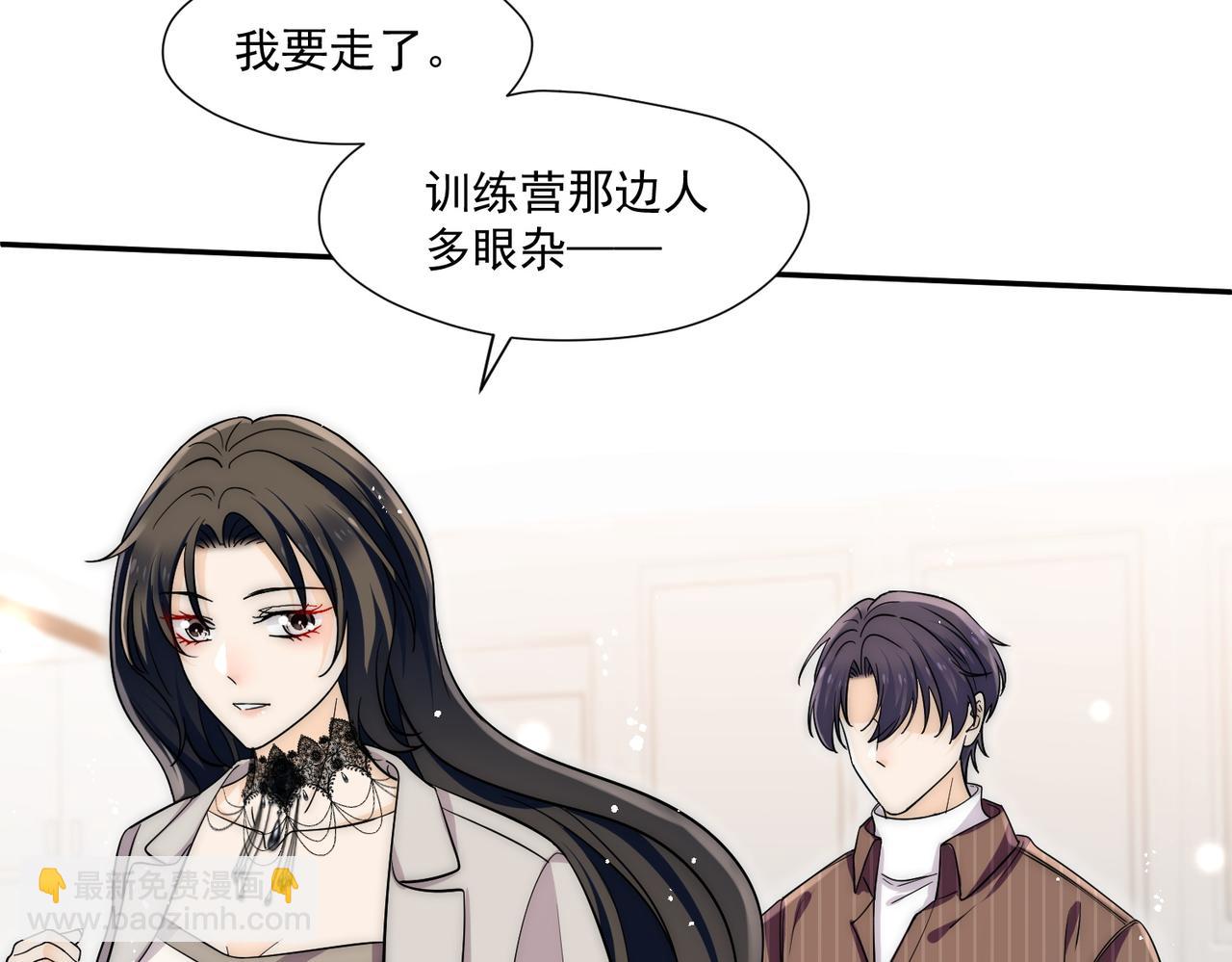 第64话找茬(1/2)-第64话