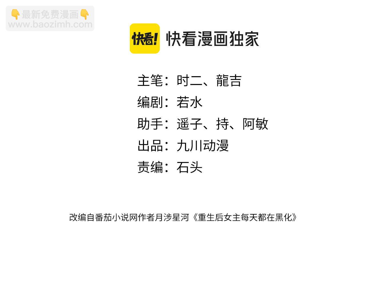 第64话找茬(1/2)-第64话