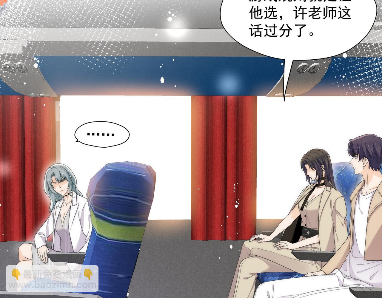 第66话姐姐不理理我吗(1/2)-第66话