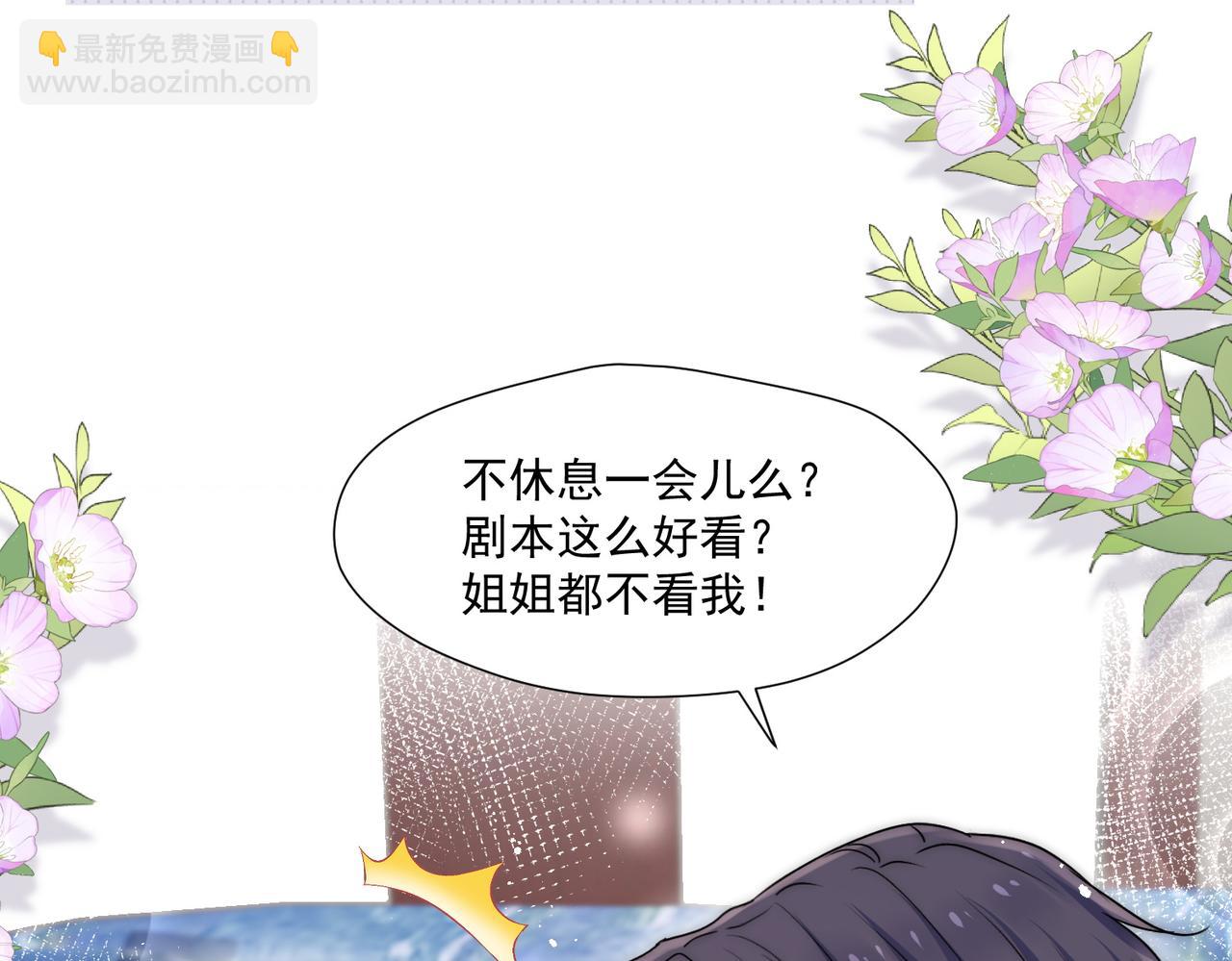 第66话姐姐不理理我吗(1/2)-第66话