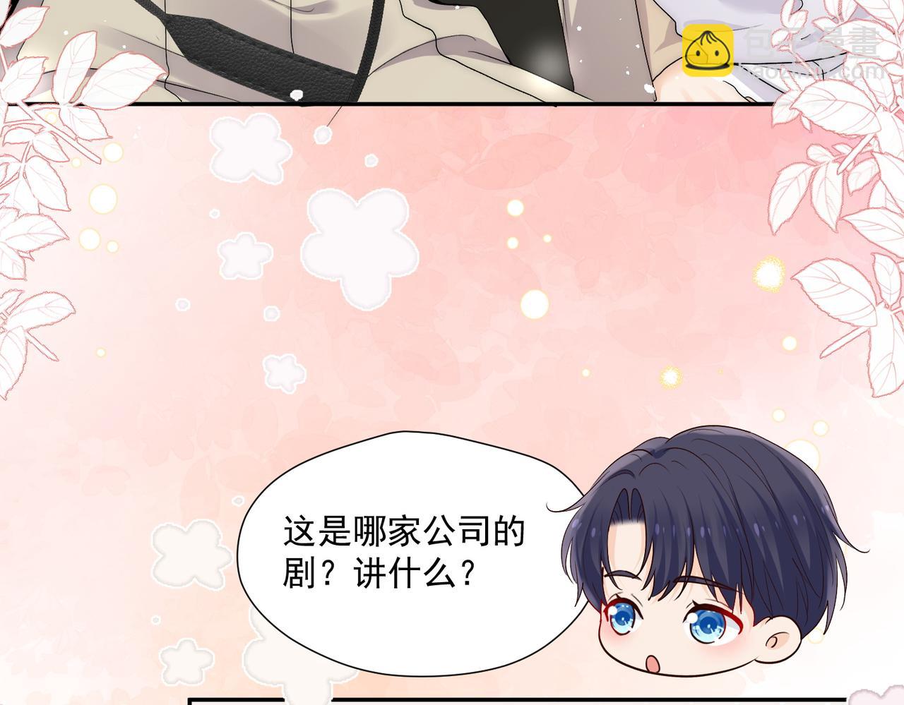 第66话姐姐不理理我吗(1/2)-第66话