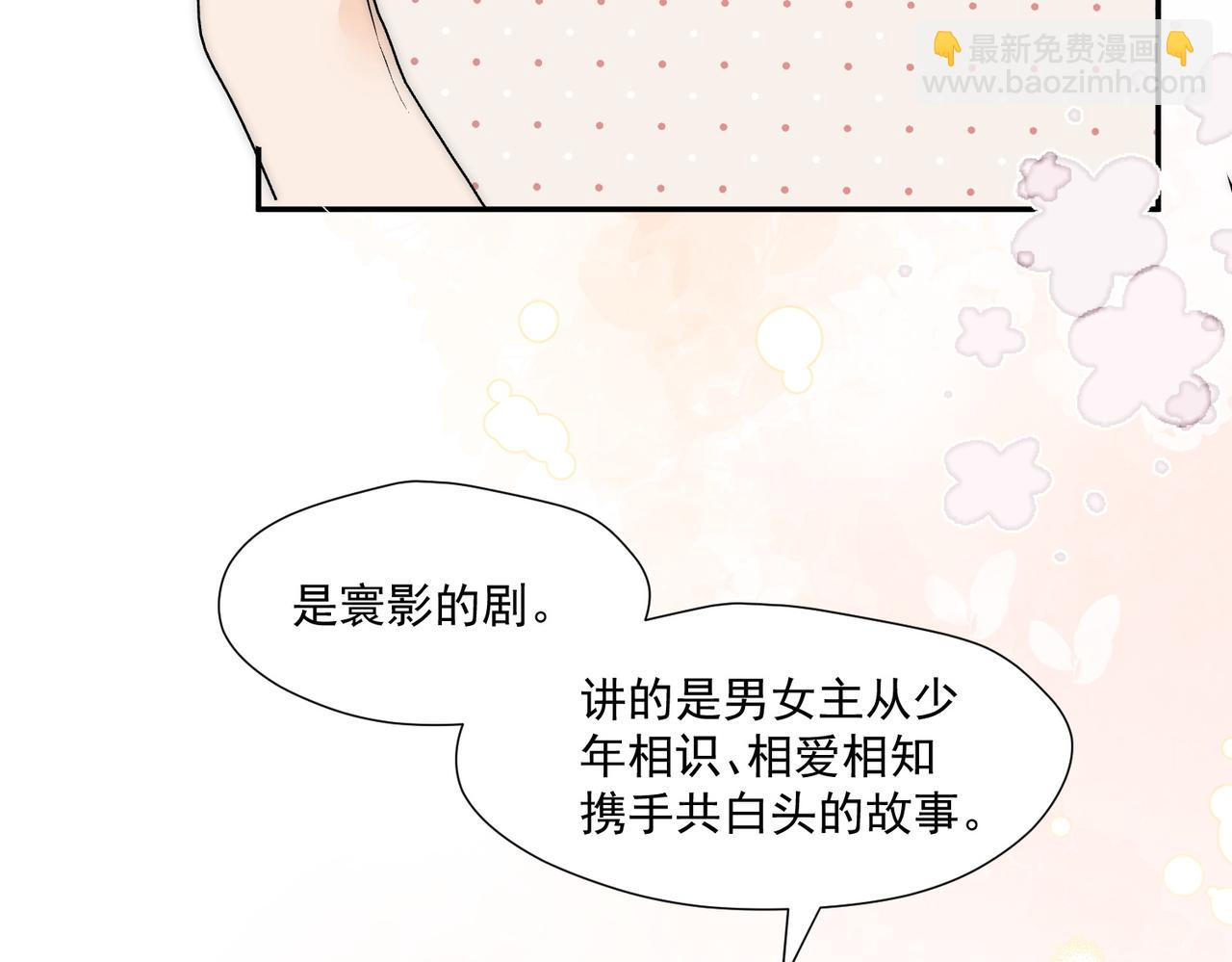 第66话姐姐不理理我吗(1/2)-第66话